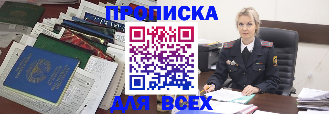 временная регистрация недорого в Нелидово