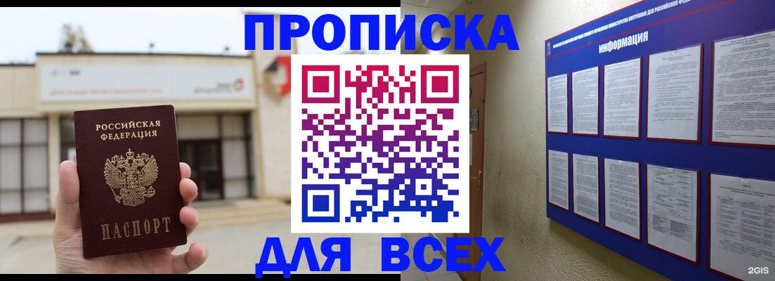 временная регистрация законно в Нелидово