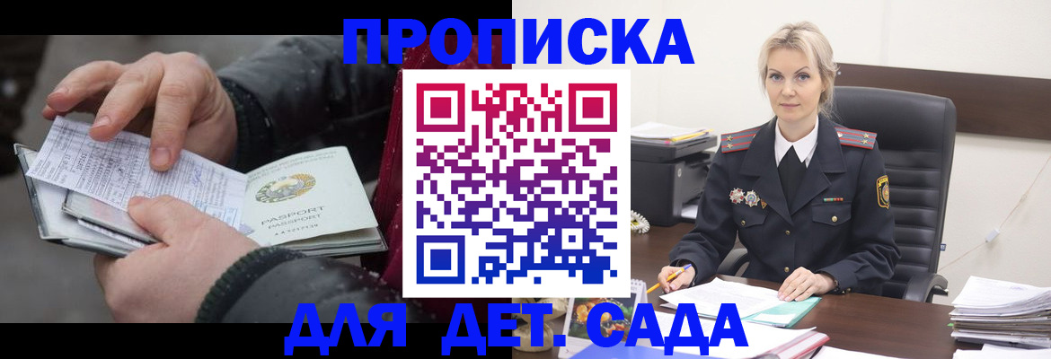 временная регистрация для всех в Нелидово