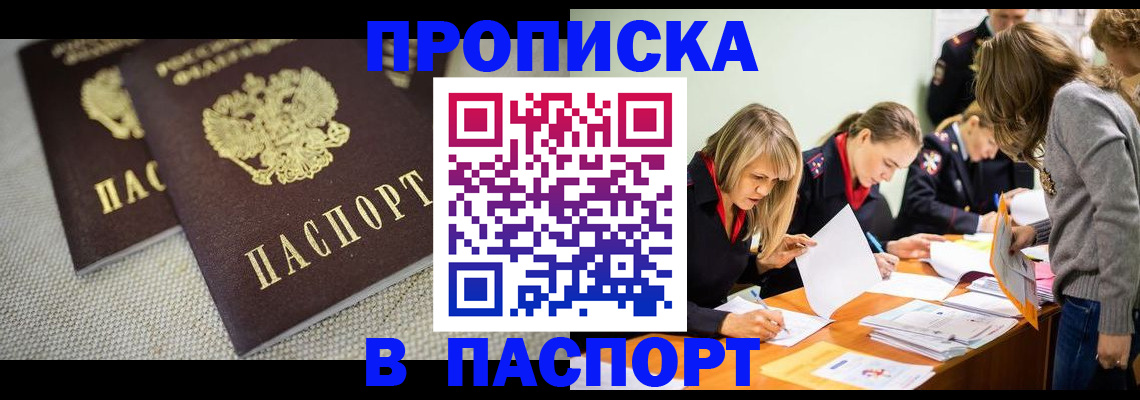 регистрация для дет. сада в Нелидово